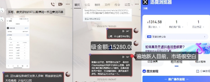 迅雷浏览器项目_真就每天忙活10分钟，完整拆解+热点把控(超详细拆解教程)-大兵轻创资源库