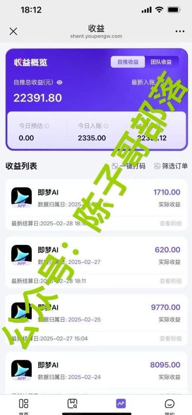 用ai配合即梦拉新，小白也能日入过w，详细实操教程【揭秘】-大兵轻创资源库