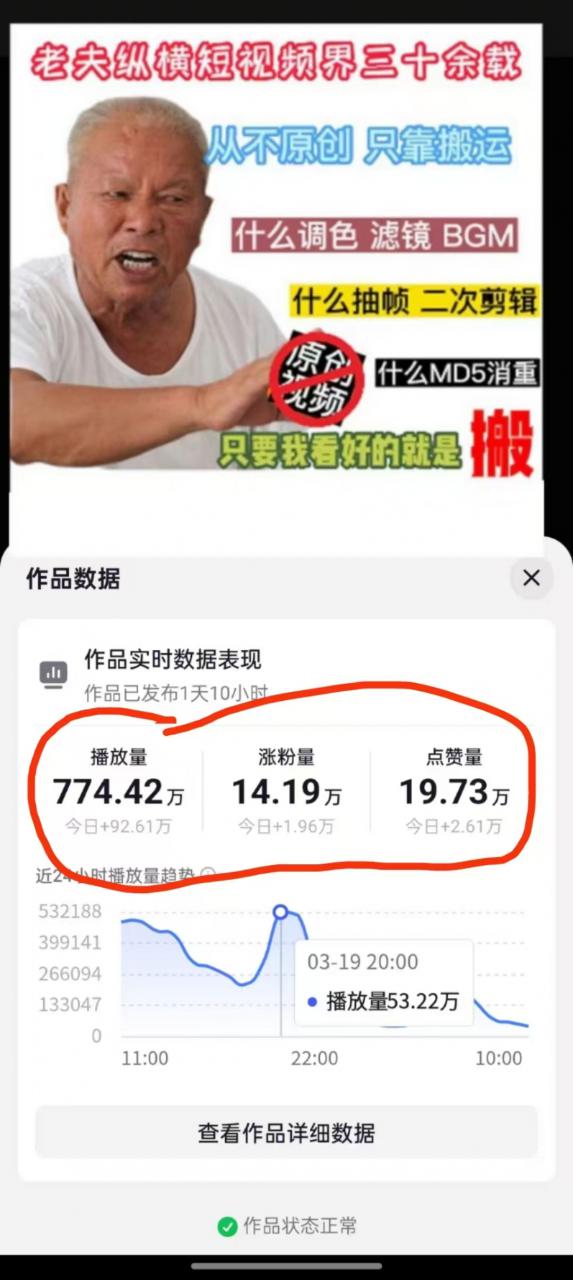 3月最新抖音暴力涨粉技术，快速涨粉安全无风险，一天涨1-10W粉-大兵轻创资源库