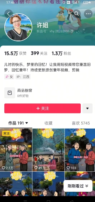 怀旧ai动漫制作，流量爆炸，5分钟教会你制作，涨粉变现两不误-大兵轻创资源库