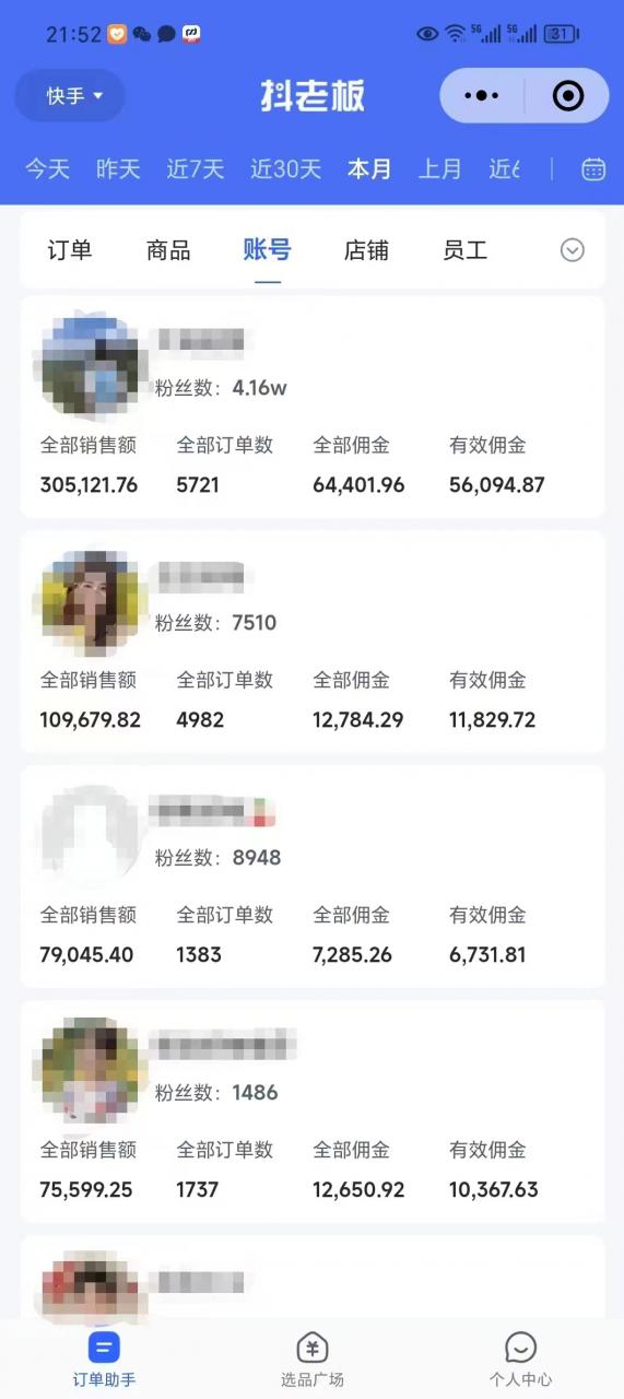 外面卖1580最新快手短视频带货，剪辑视频挂小黄车发布挣佣金，收益爆炸-大兵轻创资源库