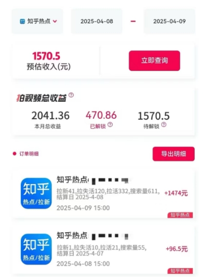 利用小红书种草知乎漏洞，零成本疯狂拉新日入数张，新手小白可操作-大兵轻创资源库