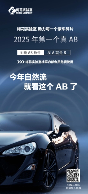 视频号连怼玩法-FFplug玩法AB插件使用+测素材教程-梅花实验室社群专享课-大兵轻创资源库
