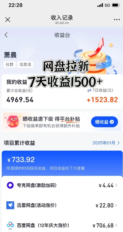 闲鱼虚拟资料月入过W，0成本，自动发货，双层收益-大兵轻创资源库