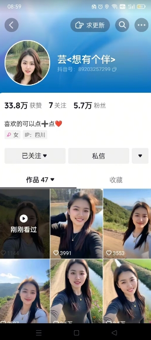 抖音农村少妇起号技术，百分之98不判AI，涨粉快且稳定-大兵轻创资源库
