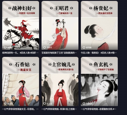 历史女性第一视角沉浸式漫画独白解说视频制作，可过伙伴计划，多平台分发-大兵轻创资源库