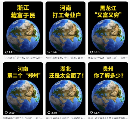 抖音点赞超高赛道，AI地理科普视频制作，简单易懂，可进抖音独家精选-大兵轻创资源库