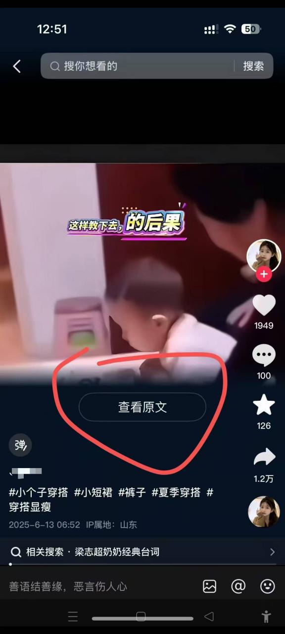 6月13号最新抖音搬运技术，查看原文玩法，一分钟一个作品，操作简单-大兵轻创资源库