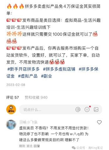 小红书虚拟电商课程2.0，每天兼职三小时，能月入过1W-大兵轻创资源库