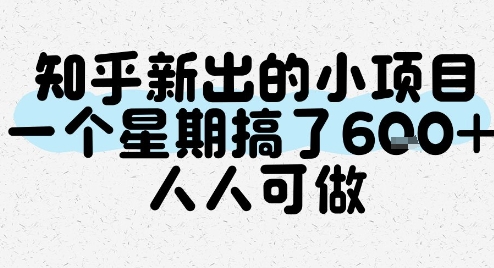 知乎新出的小项目，一个星期搞了6张，人人可做-大兵轻创资源库
