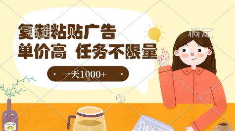最新零撸小项目，项目特别简单，复制粘贴抖音广告即有收益，认真做一天搞个1k+很轻松【揭秘】-大兵轻创资源库