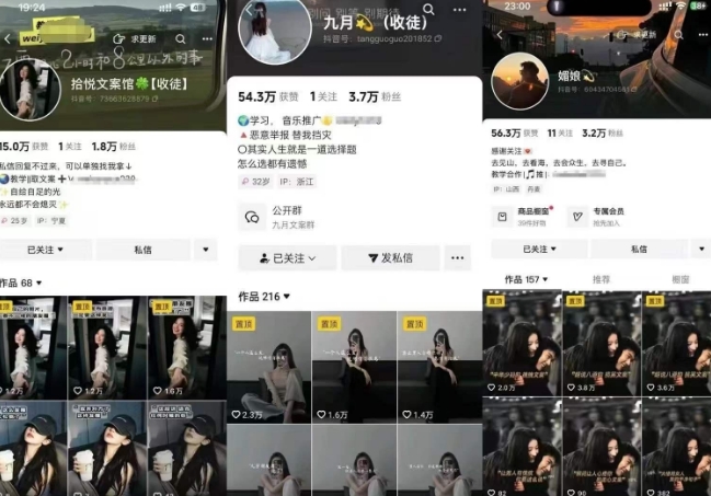 抖音图文文案赛道新玩法，快速养号起号，广告收益分成+橱窗带货+教学收徒等-大兵轻创资源库