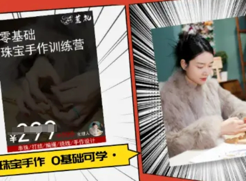 小集电商水晶直播带货课-抖音电商教程-大兵轻创资源库