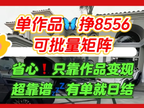 【肥肉项目】利用求知欲，做知乎日结拉新，单作品挣8556，可批量矩阵-大兵轻创资源库