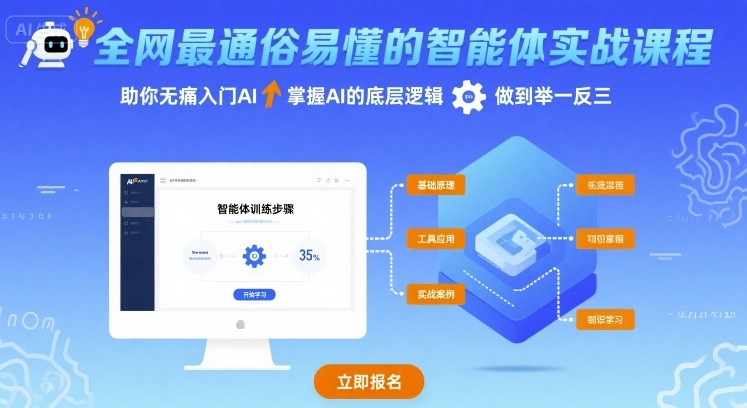 全网最通俗易懂的智能体实战课程，助你无痛入门AI，掌握AI的底层逻辑，做到举一反三-大兵轻创资源库