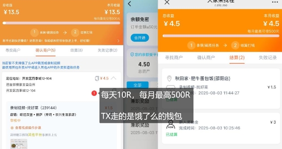 饿了么外卖浏览项目_每号每天薅10r，长久稳定小羊毛-大兵轻创资源库