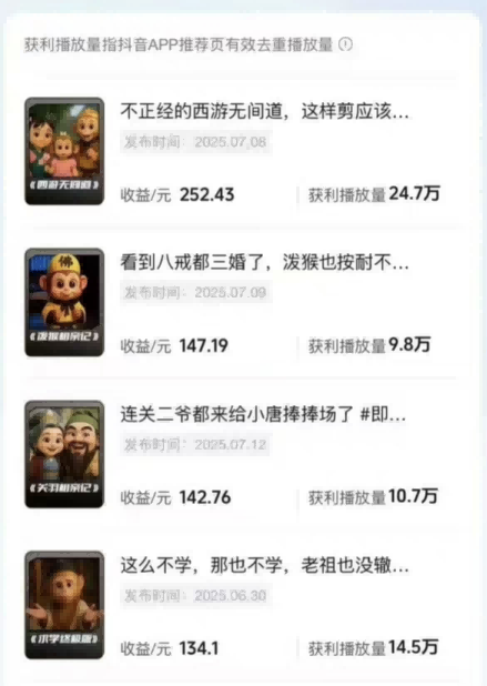 潮式无厘头短视频最新制作教学，可进伙伴计划，伙伴计划万播8-10米-大兵轻创资源库
