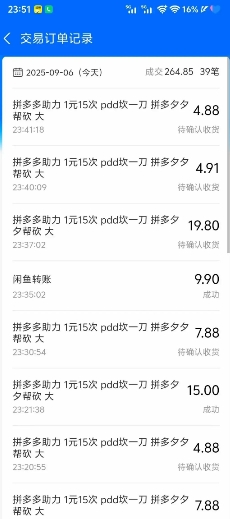 闲鱼PDD砍一刀，一部手机就可以操作，单号日入3张-大兵轻创资源库