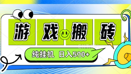 新手当天上手，CSGO游戏挂G，不需要你真玩游戏，一天5张+项目副业网创兼职【揭秘】-大兵轻创资源库
