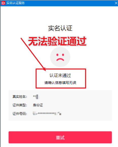 直播伴侣过人L无法通过，电脑直播伴侣人L方案，自测-大兵轻创资源库