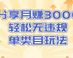 淘宝无货源店群无违规单类目玩法,轻松月赚300(视频教程)售价1380元-大兵轻创资源库