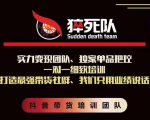 猝死队抖音短视频培训6.22最新课程:新品贝壳鞋最新玩法+最新破不适宜公开-大兵轻创资源库