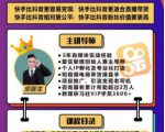 爱豆新媒:2020快手变现实操加强版,快速打造1个赚钱的快手-大兵轻创资源库