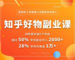 好物推荐副业课,矩阵多账号高佣金秘密,普通人也可以副业月入过万-大兵轻创资源库