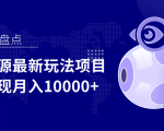 影视资源最新玩法项目，操作简单稳定轻松实现月入10000+-大兵轻创资源库