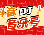 DJ可视化音乐号-非AE模板：一个安卓手机即可操作，可U盘变现一单赚100+-大兵轻创资源库