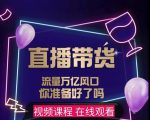 【及至专享】DY赋能系统星课程，流量万亿风口，你准备好了吗-大兵轻创资源库
