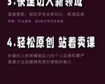 林雨《小书童思维课》：快速捕捉知识付费蓝海选题，造课抢占先机-大兵轻创资源库