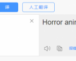 国外影视解说视频，批量下载翻译成中文伪原创，传中视频平台赚取收益-大兵轻创资源库