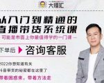 大播汇从入门到精通的直播带货系统课，四大导师，带你玩转抖音直播带货-大兵轻创资源库