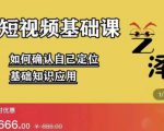 艺泽影视·影视解说,系统学习解说,学习文案,剪辑,全平台运营-大兵轻创资源库
