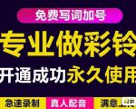 三网企业彩铃制作养老项目,闲鱼一单赚30-200不等,简单好做-大兵轻创资源库