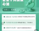 巨量千川优化师投放实操课,学会投放,稳定直播,稳定增产-大兵轻创资源库