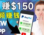 看YouTube视频赚钱2022 每天赚$150｜手机也能轻松操作的youtube 赚钱-大兵轻创资源库