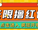 最新某养鱼平台接码无限撸红包项目,提现秒到轻松日入几百+【详细玩法教程】-大兵轻创资源库