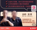 最新淘系引力魔方低价引流课程,小成本大流量,低价引流快速拉新收割-大兵轻创资源库
