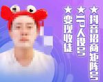 抖音招商矩阵号+IP人设号+变现收徒,教你如何做抖音,通过抖音如何变现-大兵轻创资源库
