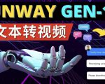 Runway Gen-1发布次世代Ai文本转视频工具输入文本命令生成多种类型视频-大兵轻创资源库