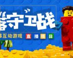 外面收费1980的抖音弹幕互动直播最强弹珠,抖音报白,实时互动直播【软件+教程】-大兵轻创资源库