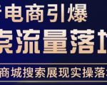 抖音商城流量运营商品卡流量,获取猜你喜欢流量玩法,不开播,不发视频,也能把货卖出去-大兵轻创资源库