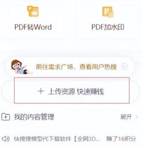 CNDN付费资源项目,不用引流,无需做客服,后期被动收入-大兵轻创资源库