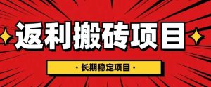 国外返利网项目,返利搬砖长期稳定,月入3000刀(深度解剖)-大兵轻创资源库