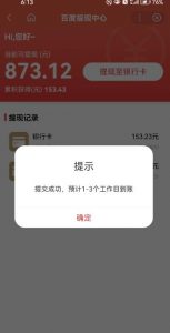 百度问答账号封禁提现方法，有人帮别人提现月入过万【随时和谐目前可用】-大兵轻创资源库