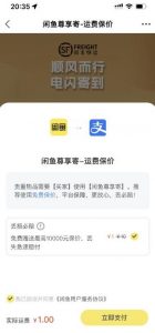 2023最火最新版外面1988上车的闲鱼自动收货源码带搭建教程-大兵轻创资源库