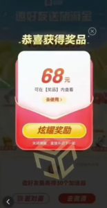 百度极速新人拉新,外面号称“无限”撸68红包的项目解析【详细视频教程+文字步骤】-大兵轻创资源库