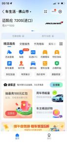 支付宝豪车认证教程,倒卖教程轻松日入300+还有助于提升芝麻分【揭秘】-大兵轻创资源库